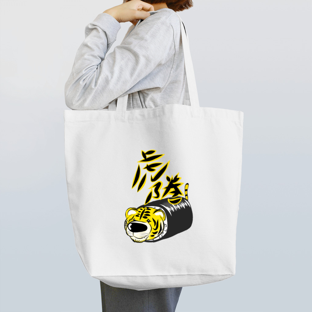 Hi-Bo©️の虎の巻 Tote Bag