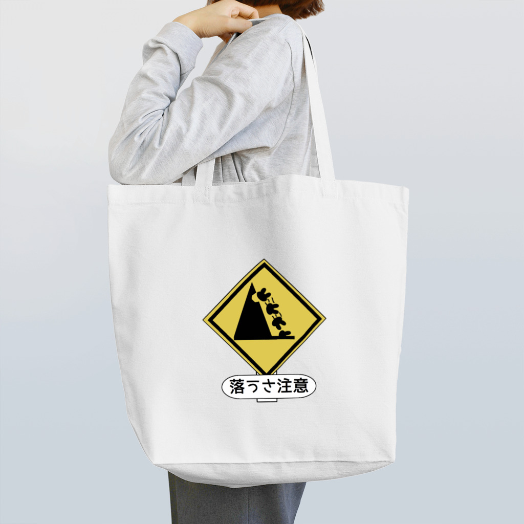 Sigachan-goのはこちゃんとお友達 落うさトートバック Tote Bag