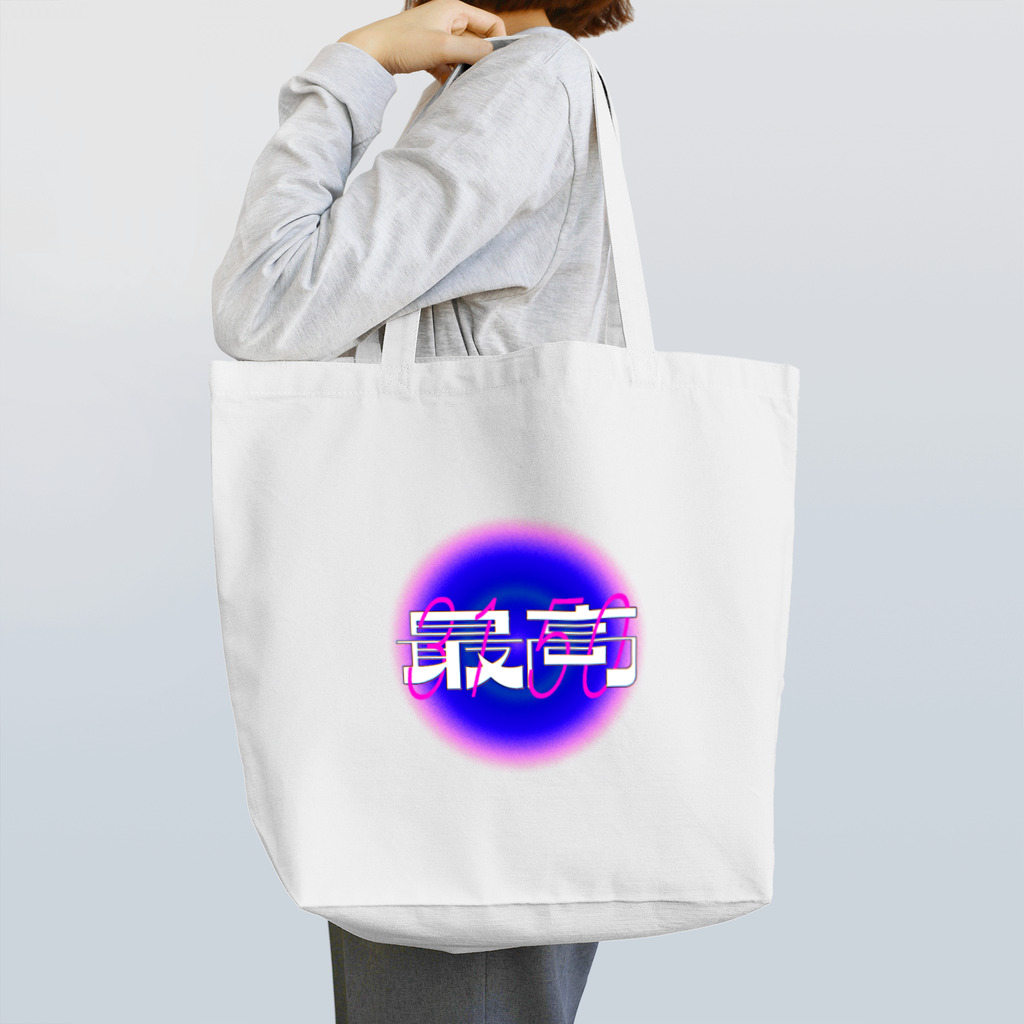 タナカ！の最高(3150) Tote Bag