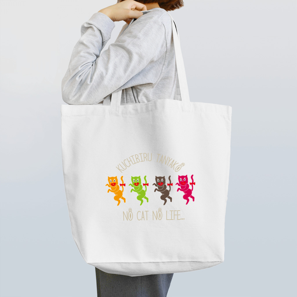 ネコカドウのくちびるたにゃこ Tote Bag