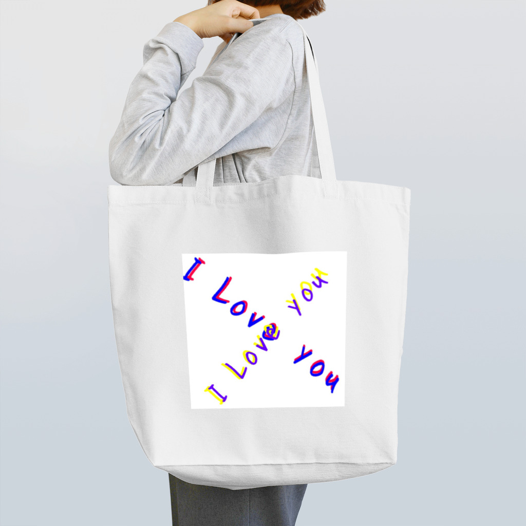 犬小屋’s SHOPのアイラブユー Tote Bag