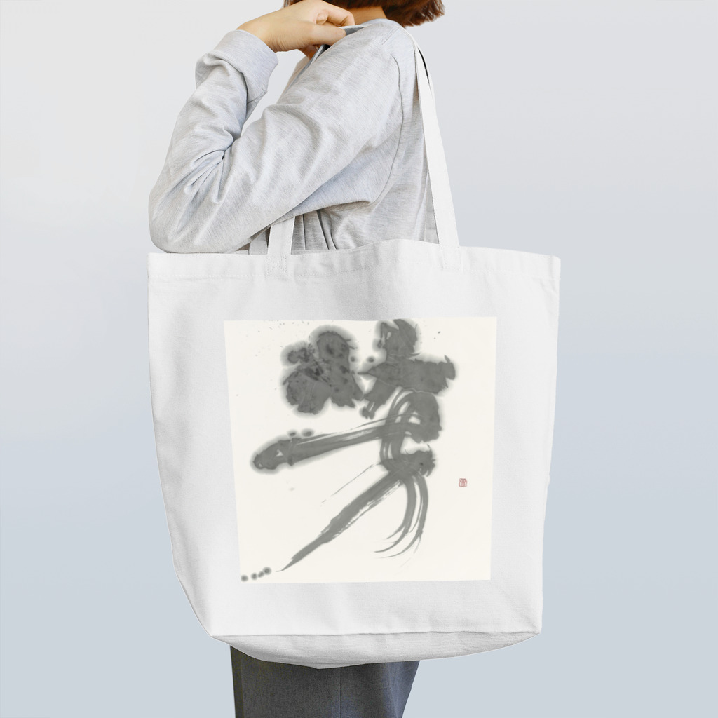 敬玉会Design Shopの芳【fragrant／sweet‐smelling／good／favorable】 Tote Bag