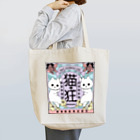 フクモトエミのねこさけ / ゆめかわ Tote Bag