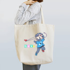 なおてぃのグッズ！のなおてぃのこま技（大車輪） Tote Bag