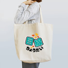 ケンコー・トキナー雑貨ショップ「ケンコーブティック」のカメラひとこと　目線ちょうだい Tote Bag