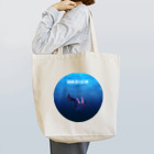 杜若 Tojaku｜Sound ReflectionのSound Reflection | SINK DEEP Tote Bag