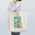 AckeeWolf Art Shopのいつか逃げたる！ 犬 Tote Bag