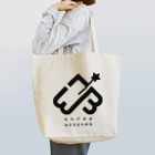 北山ハロウィンのthree witches Tote Bag