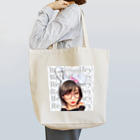 Re:Re:SmileyのLapin Girl ☆◡̈⋆ Tote Bag