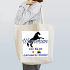 UMAYAのワグネリアン号 グッズ Tote Bag