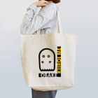 高堂玲/イラストの方の黄色い目のオバケ Tote Bag