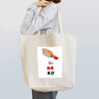 じゃぱん桜花の推し寿司！③ Tote Bag