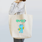 カツボン(KATZBOM)／漫画家ラッパーのネジネコとメロンパン(ロゴ入り) Tote Bag