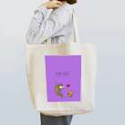  picoraの龍ちゃんと pico Tote Bag