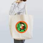 ブランケット大佐のレトロクンシリーズ（なつかしいメンコ・昭和のヤンキー風） Tote Bag