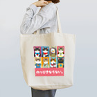 のっぴきならない。ラインスタンプ発売中ののっぴきならないトート Tote Bag