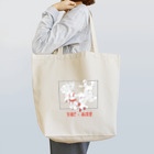 日芸特撮部SUZURI支店のトライアルス Tote Bag