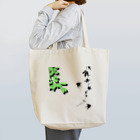kozu_cafeの葉っぱとツバメ - green Tote Bag