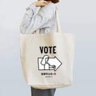 投票所はあっち→プロジェクトのVOTEトート 矢印-線 トートバッグ