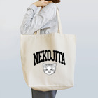 nya-mew（ニャーミュー）の猫舌カミングアウト_グレー Tote Bag