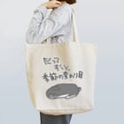 ミナミコアリクイ【のの】のずっと季節の変わり目【うさぎ】 Tote Bag