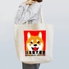 Hurryz HUNGRY BEARの日本柴犬連盟（赤柴）シリーズ トートバッグ