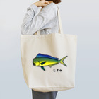 脂身通信Ｚの【魚シリーズ】シイラ♪1908  Tote Bag