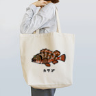 脂身通信Ｚの【魚シリーズ】カサゴ(赤)♪1910 Tote Bag