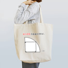 おもしろ系、ネタ系デザイン屋の今日のおさらい(算数2) Tote Bag