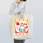 さとみ_イラスト屋♡の「怒ってます🔥」 Tote Bag