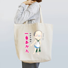 メイプル楓／イラストレーターの中途半端が、一番あかん Tote Bag