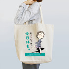 メイプル楓／イラストレーターの【現代社会：その直感の理由】/ Vol019568_suzuri_text Tote Bag