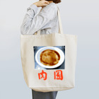 Danke Shoot Coffeeの肉圓　バーワン Tote Bag