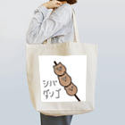 チビ柴のシバトートバッグ６ Tote Bag