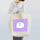 ぷえ店のシロハム・リラックス Tote Bag