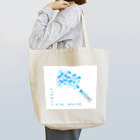 からふるなそらのシュクダイ？ナニソレ　オイシイノ！？ Tote Bag