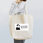 バレエシルエット ballet*pointe_pon*のレジェンドシリーズ【ワガノワ】 Tote Bag