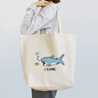 Cɐkeccooのらくがきシリーズ『サメさんあーんぐり』 Tote Bag