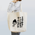 noiSutoaの広島弁フレンドリーなカープ女子 Tote Bag