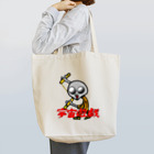 オリジナルデザインTシャツ　SMOKIN'の宇宙遊戯　ヌンチャクポーズ Tote Bag