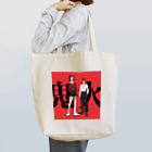 霙-みぞれ-の鬼火 フルレッド Tote Bag