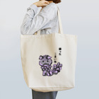 ニムニムのお部屋のこまったこまいぬ Tote Bag