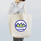 原田専門家のパ紋No.3203 見岳保育園 Tote Bag