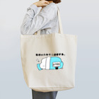 東ぬりえの気合い入れて二度寝する。 Tote Bag