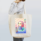 Michath/ミチャスのアマビエ Tote Bag