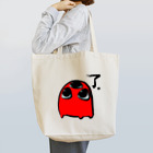 WAnooekakiの红色的生物シリーズ「了解」① Tote Bag