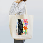 ヒラモトユミエのdrawing「おはな」 Tote Bag