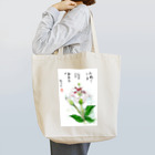 minatokaze3718のそうちゃん画伯「ゆり」 Tote Bag