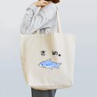 みなもしょっぷのさめ。 ﾁｬﾝ トート Tote Bag