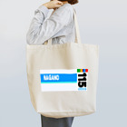 ろくもんせんの115系　電車車両 　 Tote Bag